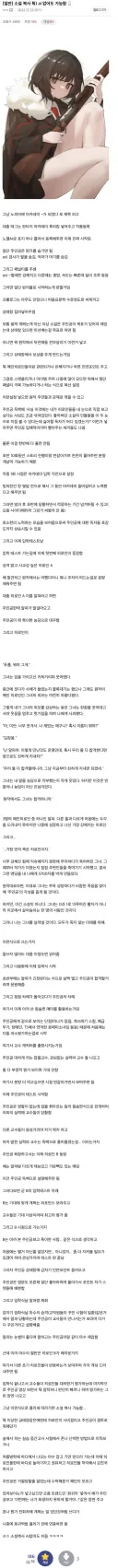 웹소설 쉽게 쓰는 법 알려준다_집에서 돈벌어가라