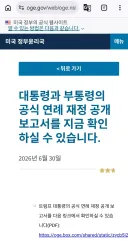 오피셜로 뜬 트럼프 재산 근황 ㅋㅋㅋ 대통령 취임후 최소 20억 달러 쓸어담음
