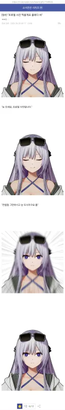 소전2) "프로필 사진 찍을게요 콜레다 씨"