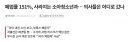 베스트의 소아과 증원 안하냐는 소리는 완전 틀렸다