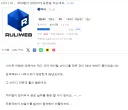 증거를 없애려고 하이텔까지 없앤 사이트 운영자