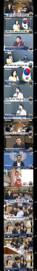 배재고 옹호하고,윤어게인 불러다가 토론하는 국힘