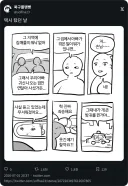 귀신 나오는 집 산 썰