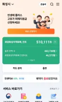 지역화폐 역시 하루도 못 버티는구나