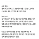 배재고 쫄리긴 하냐?