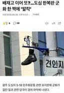이거 걸어논 새끼 목을 매달아야