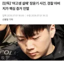 여고생 살해 장윤기 사건, 경찰 아버지 ‘증거 인멸’