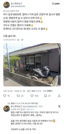 일본 어느 시골집 집세가 저렴했던 이유