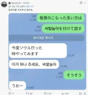 한국어 가르쳐주는 일본인.X