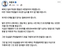 배재고 6개월 출전 정지가 과하다는 이준석.jpg