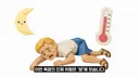 야간 기온이 22° 아래로 떨어지지 않는다는 유럽