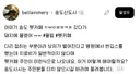 송도 카페 돼지물림사고