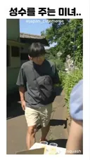 성수 나눠 주는 누나