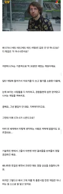 GTA) 33발언 존나 긁히는데 시발