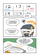 블루아카) 싸구려 초코는 싫은데요.manhwa