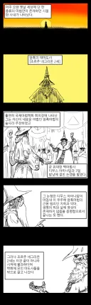 ↗간지 나지 않느냐 짤의 원본 만화