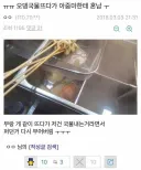 오뎅국물 뜨다가 아줌마한테 혼남