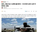 기존 건함 계획을 폐기하고, 드론에 올인하기로 결정한 영국군