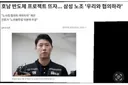 현시점 삼성 이재용보다 높은 직급.