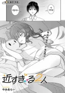 남매같은 소꿉친구 만화