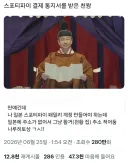 일본 천황 주소로 집 주소 박은 한국인을 본 일본인들 반응.