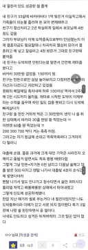 디시인 절친이 도박 끊는거 성공한 썰.