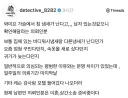 와이프 가슴에서 침 냄새가 난다.