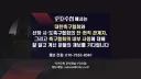 축협 비리 제보받는 방송사들과 국회/축협 회장 출마 4인 루머