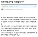 겨우 주임 따리가 회사 막내에게 한 짓
