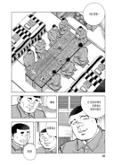 유흥업소 점장된 썰.jpg