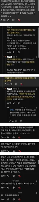 프랑스 49도 지하 2층 주방에서 일하다 쓰러져서 응급실 간 한국인