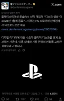 소니, 디스크게임 2028년에 종료 예정