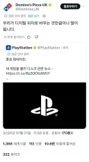도미노 피자가 본 이번 플스 물리 디스크 포기 선언