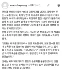 100:0 사고 낸 중학생