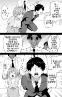 야스 몬스터 되는 주사 맞는 만화 .....