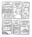 갑자기 택시 기사가 말을건 이유