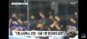 이순철 해설위원이 생각하는 배재고 사태/야구계 응원문화 관련 규정 신설