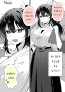 조금 엄격한 검도부 주장.manhwa