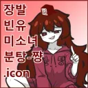 악질 커뮤 망령 분탕쨩이 몸으로 배상금 갚는 이야기 에필로그 (3)