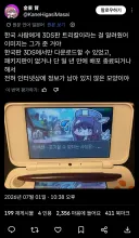 트릭컬)3DS판 트릭컬을 찾아낸 일붕이