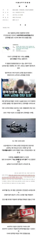 브로커한테 800만원 주고 군 면제 받은 청년