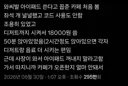"카페에 아이패드 들고오다니 당장 꺼지세요!"