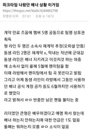 피크타임 우승 팀 배너 ㄴㅇㄱ 근황........jpg