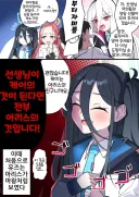 블루아카) 공리주의 아리스