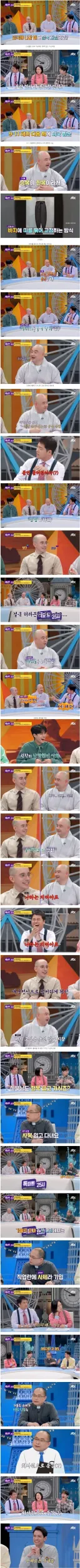 미국 공항 보안 검색대에서 난감했던 스님