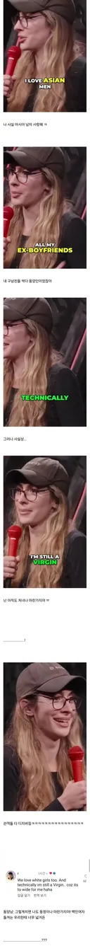 전 남친들이 모두 아시아인이었다는 백인누나.jpg