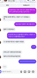 스레드에서 난리 난 노원역 필라테스