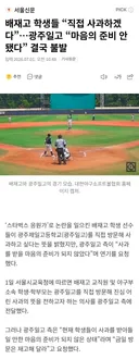 배재고 학생들
