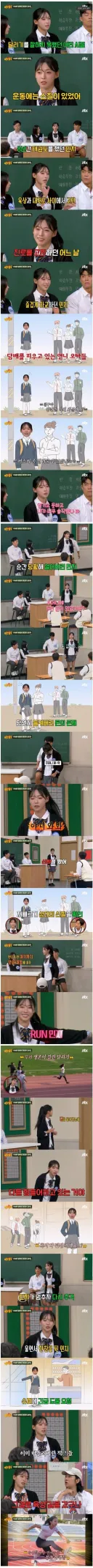 육상선수가 된 계기