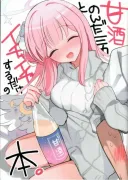 블루아카)식혜마시고 취해서 고릴라된 미카 manga